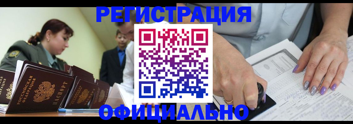 регистрация для дет. сада в Алатыре