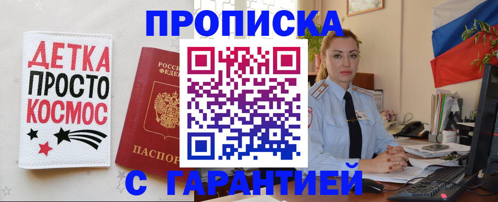 прописка от собственника в Алатыре