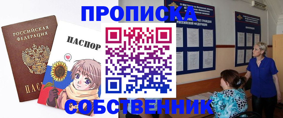 прописка регистрация в Алатыре