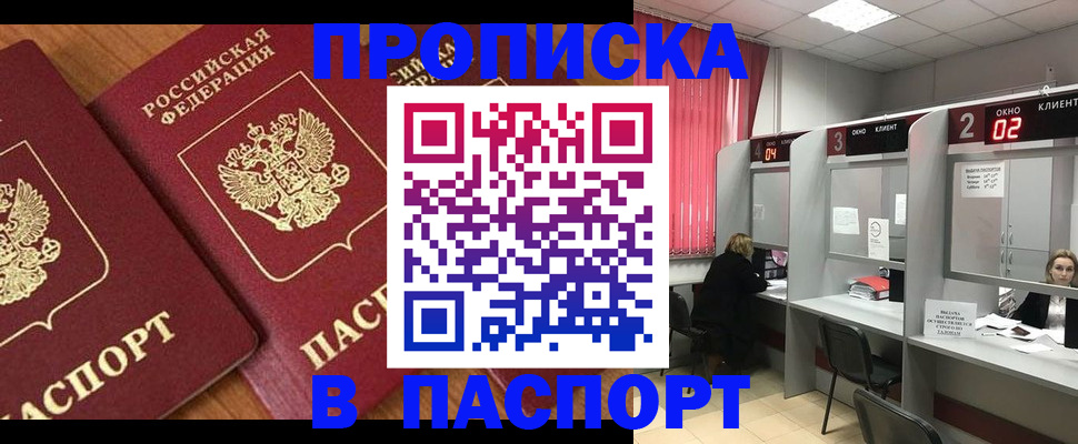 где прописаться в Алатыре