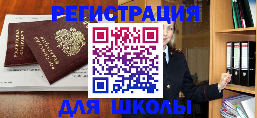 прописка для работы в Алатыре