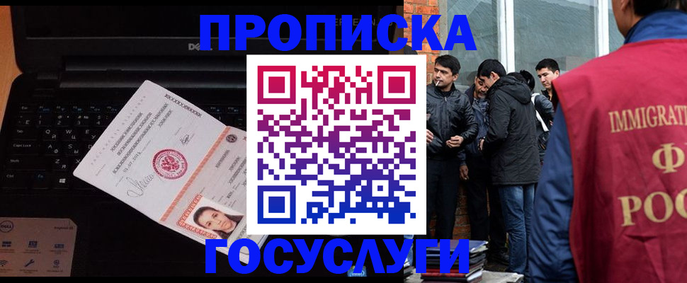 прописка в Алатыре