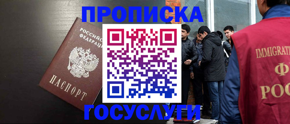 временная регистрация гарантия в Алатыре